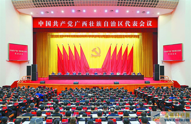 中国共产党广西壮族自治区代表会议召开 习近平全票当选党的二十大代表(图1)