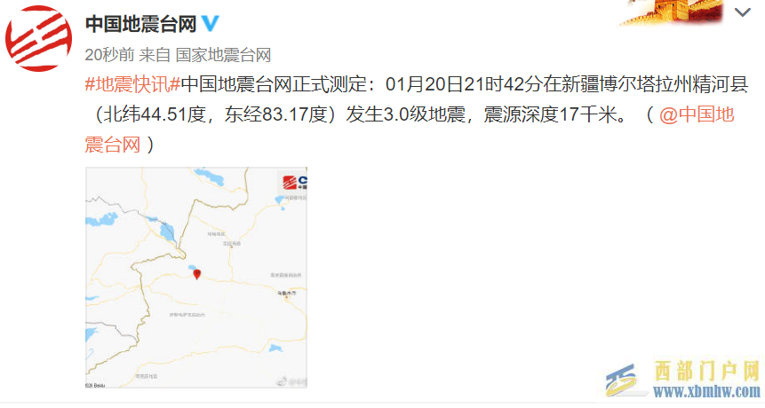 新疆博尔塔拉州精河县发生3.0级地震，震源深度17千米(图1)