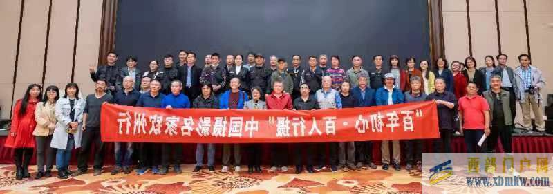 “百年初心·百人行摄”中国摄影名家钦州影友交流会在广西钦州举行(图1)