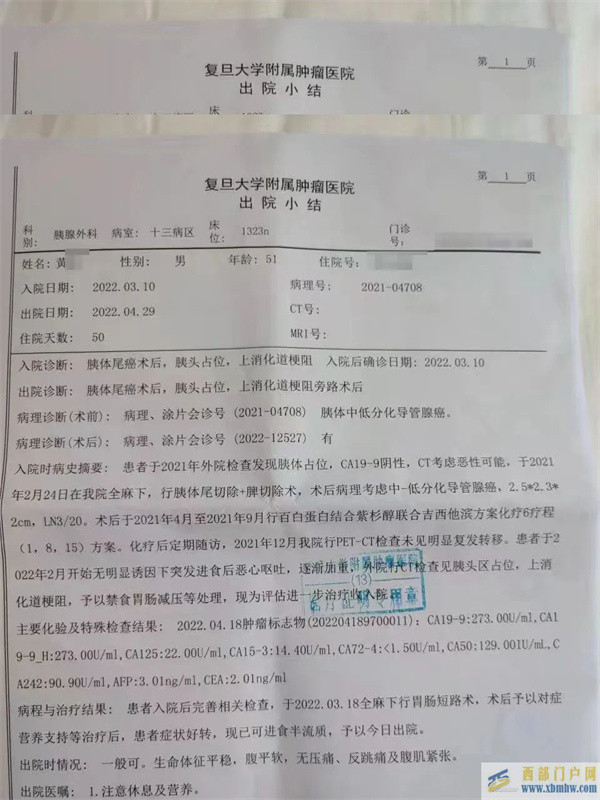 上海求医返程难，柳州患癌爸爸的最后心愿：想陪儿子参加中考…(图1)