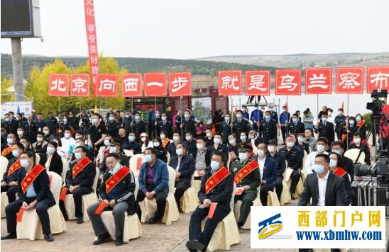 乌兰察布2022年“5·19中国旅游日”主题活动成功举办(图1)