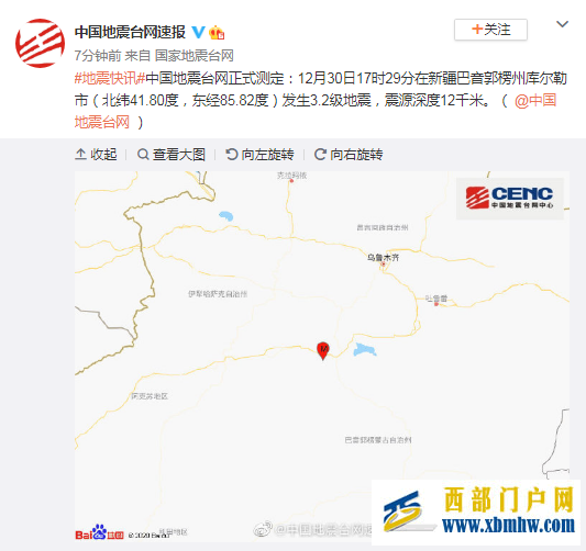 新疆巴音郭楞州库尔勒市发生3.2级地震震源深度12千米(图1)