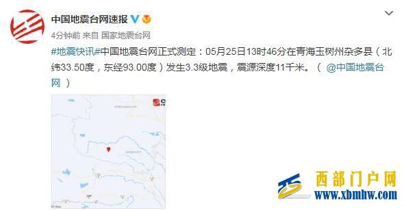 青海玉树州杂多县发生3.3级地震，震源深度11千米(图1)
