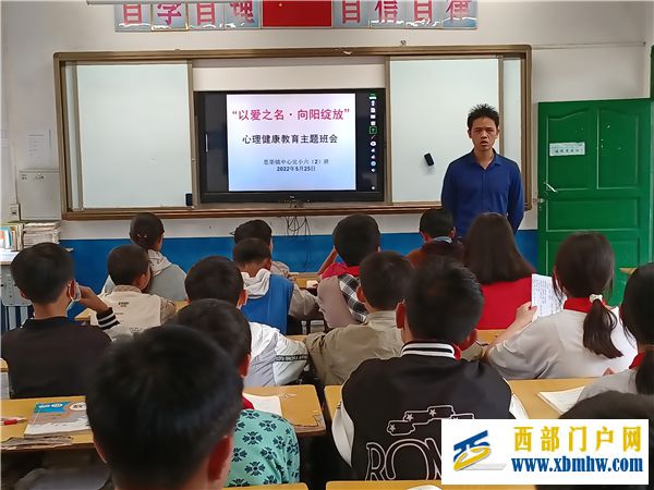 5月25日  思渠镇中心完全小学开展以爱之名 向阳绽放主题班会活动3.jpg