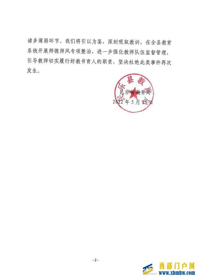 甘肃一幼师暴力拖拽孩子，教育局回应：涉事老师已被停职(图3)