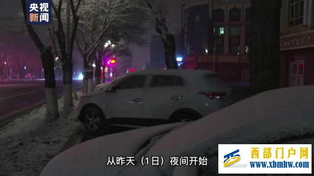 新疆阿勒泰迎来大范围降雪降温天气(图1)