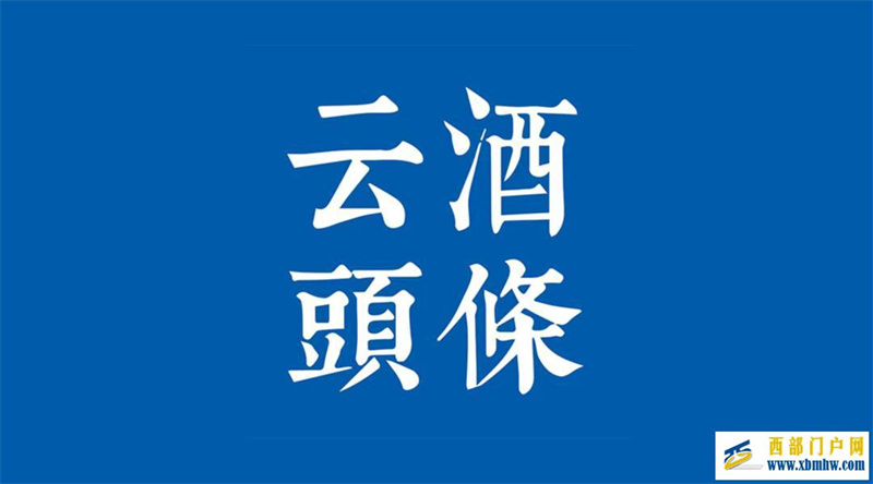 《调香白酒》团标今起实施；泸州酒博会定档；可口可乐出新酒(图1)