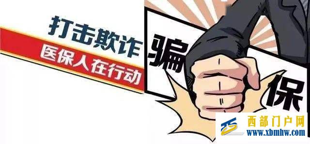 通辽这几家单位被通报(图1)