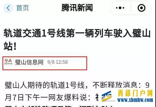 恭喜璧山！重庆轨道终于驶入“璧山站”，房价直逼主城？(图1)