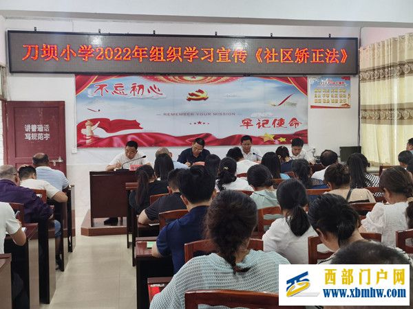 6月27日组织学习《社区矫正法》_副本.jpg