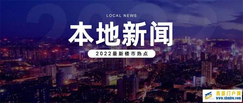 贵阳上月新开工项目39个计划总投资172.04亿元，2022年计划投资62.18亿元(图1)