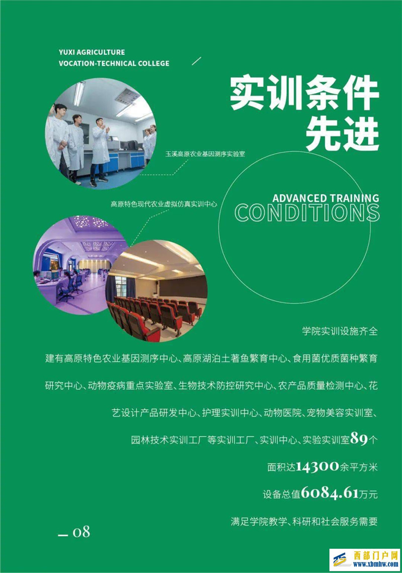 戳这里！玉溪农职学院、玉溪工财贸学校、玉溪卫校、玉溪体校、玉溪二职中招生简章(图10)