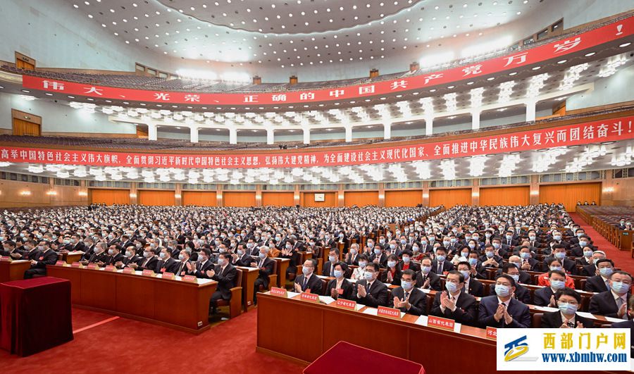 党的二十大举行预备会议 习近平主持会议(图2)