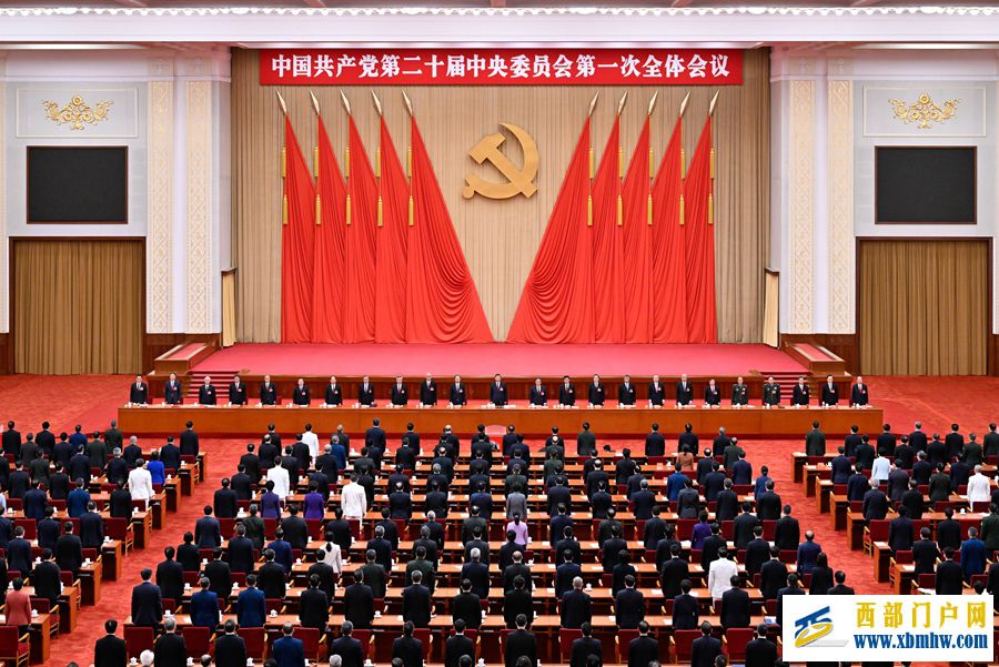 中国共产党第二十届中央委员会第一次全体会议在京举行(图3)