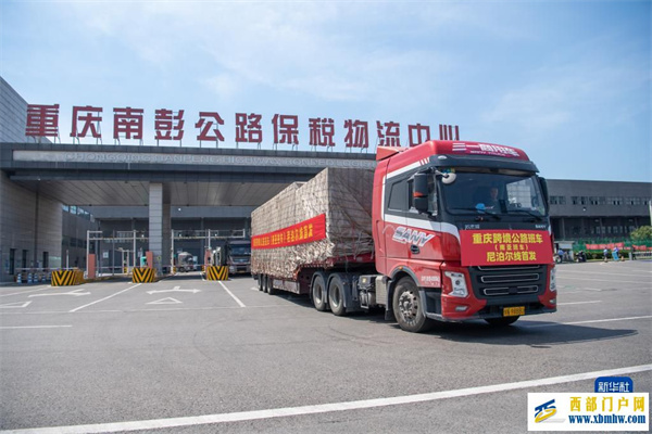 跨境公路班车“加速跑” 全球商品配送忙——重庆公路物流基地见闻(图1)