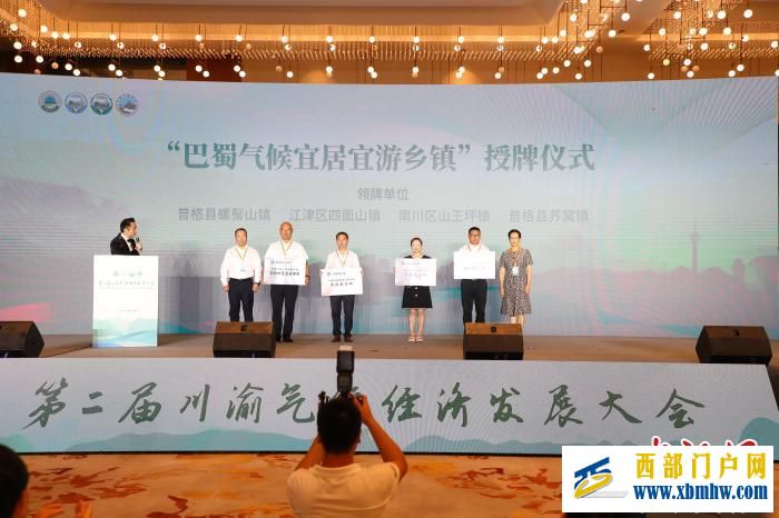 川渝已联手创建中国气象局气候生态品牌47个(图1)