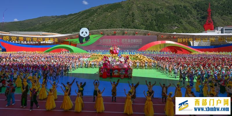 阿坝藏族羌族自治州成立70周年庆祝大会举行 (图1)