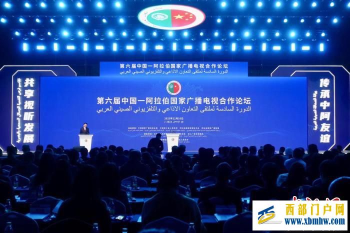 第六届中国—阿拉伯国家广播电视合作论坛在杭州举行(图1)
