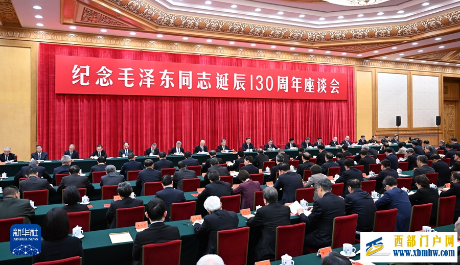 中共中央举行纪念毛泽东同志诞辰130周年座谈会(图4)