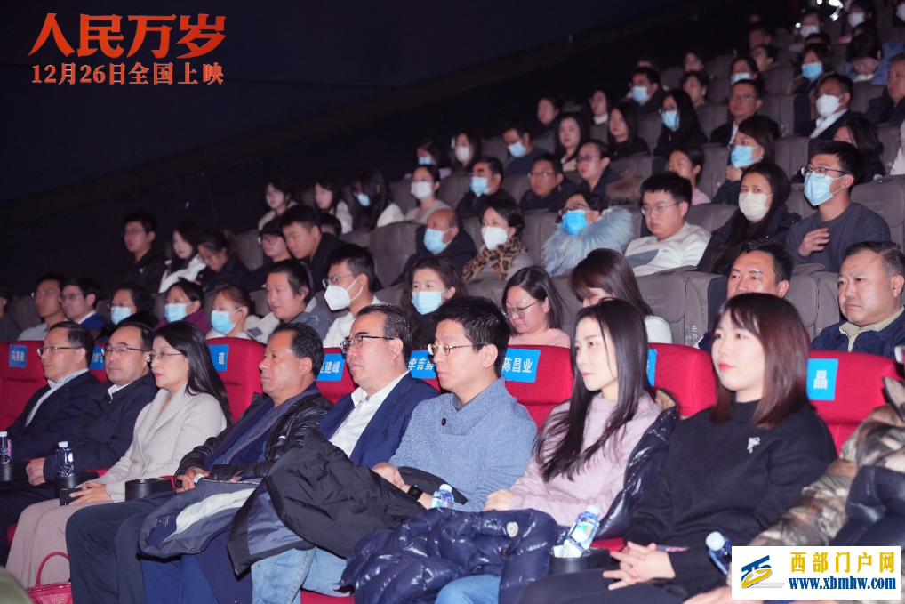 纪录电影《人民万岁》首映式在宁夏举行(图2)
