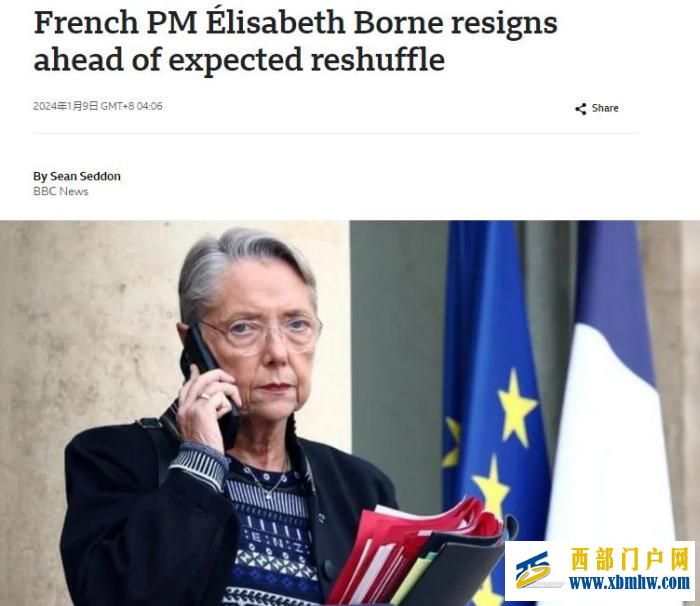 法国总理博尔内辞职 总统马克龙发声明对其表示感谢(图1)