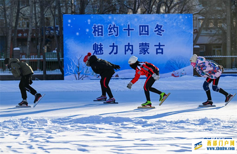 “十四冬”热潮席卷北疆 为内蒙古冰雪运动播火种(图1)