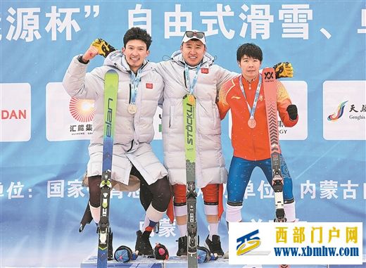 广西运动员勇夺自由式滑雪铜牌(图1)