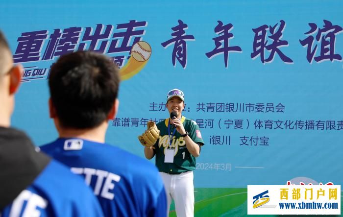 宁夏银川：青年体验棒球运动