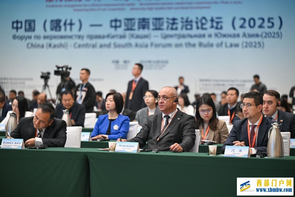 中国(喀什)—中亚南亚法治论坛(2025)在新疆喀什举行(图5) 中国(喀什)—中亚南亚法治论坛(2025)在新疆喀什举行(图5)