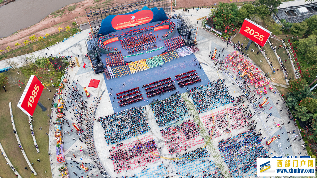 云南景谷傣族彝族自治县庆祝成立40周年(图1)