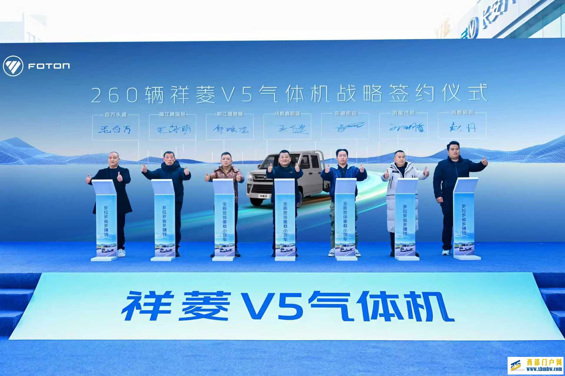 祥菱V5气体机产品西南区域上市 全场景适配赋能绿色物流升级(图7) 祥菱V5气体机产品西南区域上市 全场景适配赋能绿色物流升级(图7)