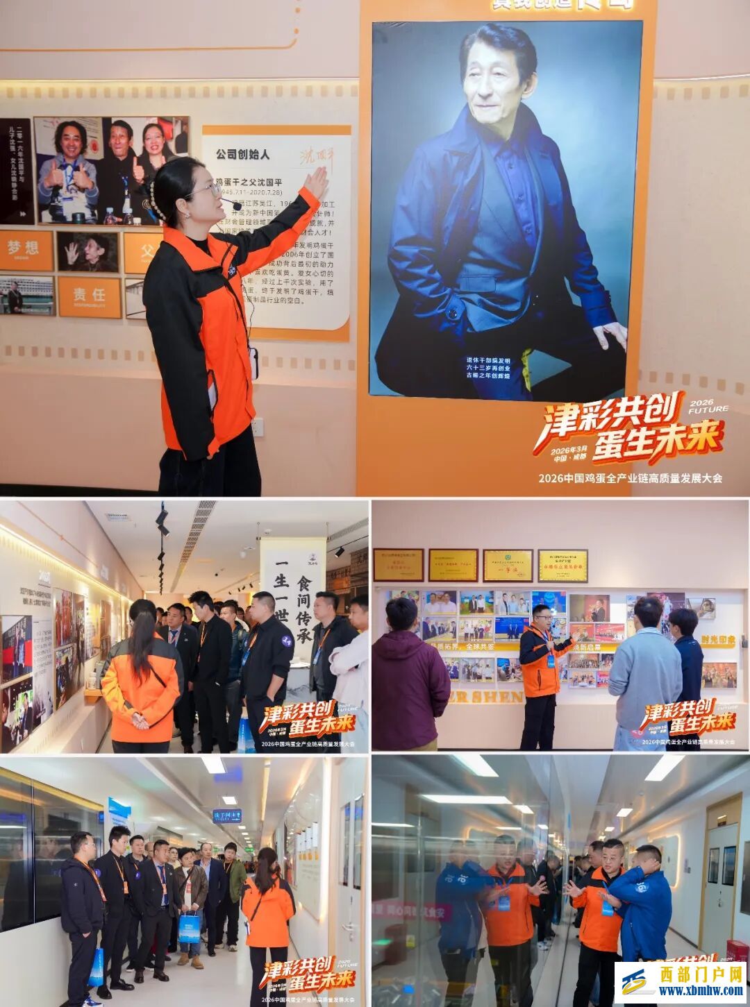 2026新津绿色食品产业生态共创大会暨中国鸡蛋全产业链高质量发展大会隆重举办(图7)