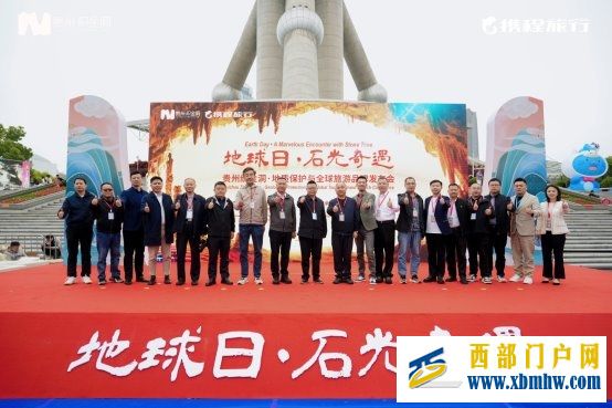 地球日·石光奇遇：织金洞发布“地球之宝”银雨树守护计划，向全球发出守护倡议(图7)