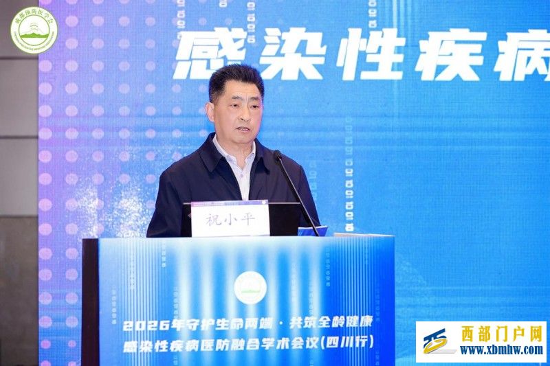 聚焦轮状病毒防控，医防融合共筑儿童健康防线——感染性疾病医防融合学术会议（四川行）成都站圆满举行(图4)