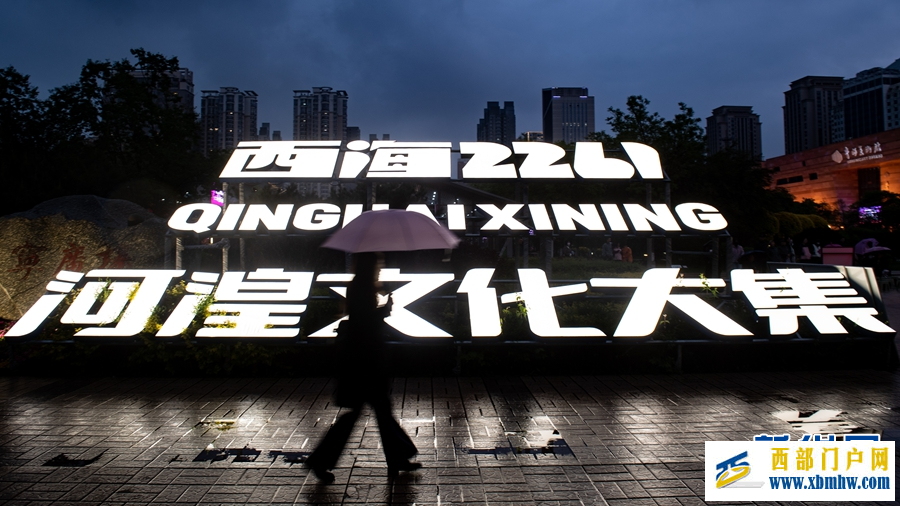 好玩好看好逛，“西海2261・河湟文化大集”火热开集(图11)