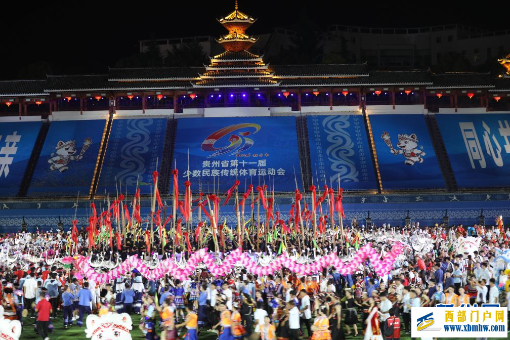 贵州省第十一届少数民族传统体育运动会开幕(图1)