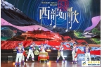 “大美中国·西部如歌”国际音乐故事会在重