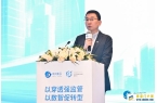 “以穿透强监管，以数智促转型”2026穿