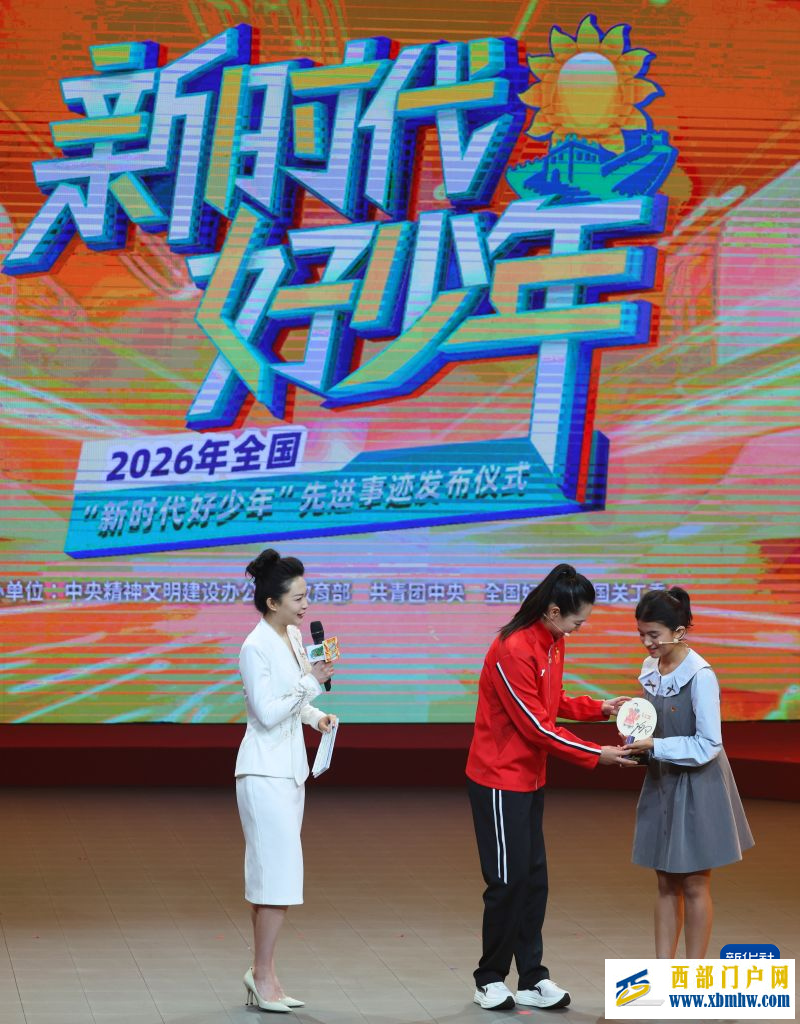 2026年全国“新时代好少年”先进事迹发布(图2) 2026年全国“新时代好少年”先进事迹发布(图2)