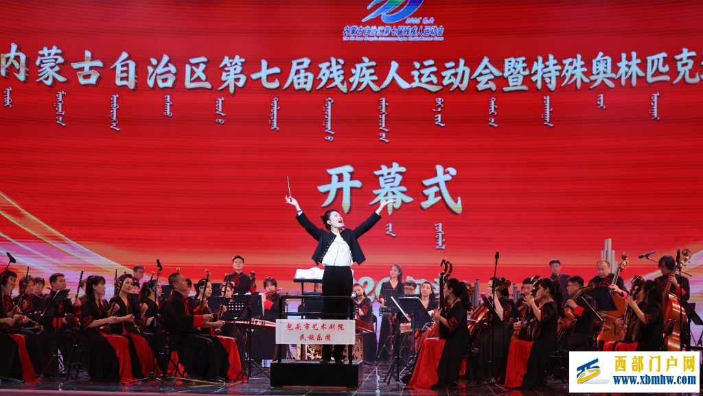 内蒙古“七残运”暨特奥会在包头开幕(图2)