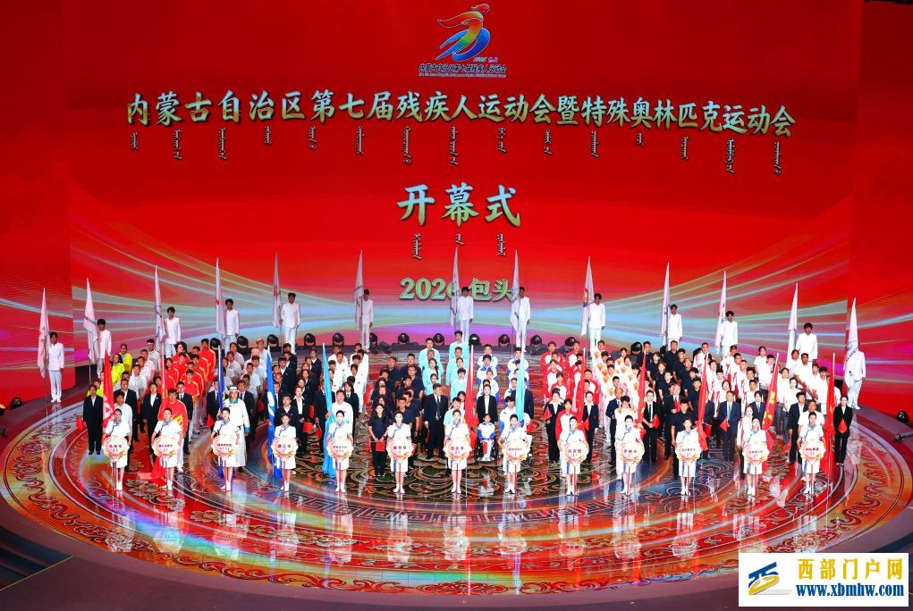 内蒙古“七残运”暨特奥会在包头开幕(图8)
