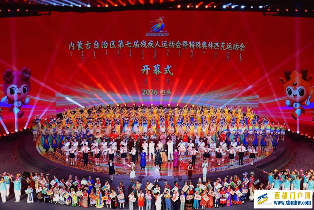 内蒙古“七残运”暨特奥会在包头开幕(图52)