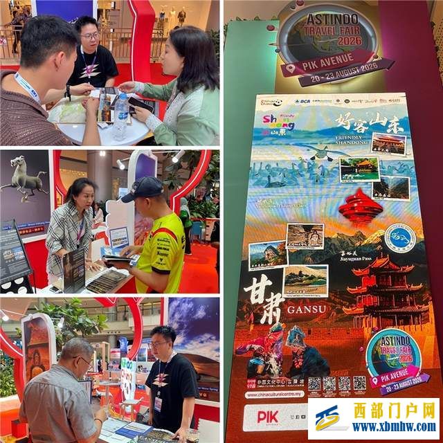 甘肃省文旅厅组团赴印度尼西亚参加2026年国际旅游展(图2) 甘肃省文旅厅组团赴印度尼西亚参加2026年国际旅游展(图2)