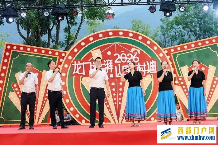 流量爆棚!龙门山“村迪”成彭州夏日顶流文旅IP(图2) 2.jpg