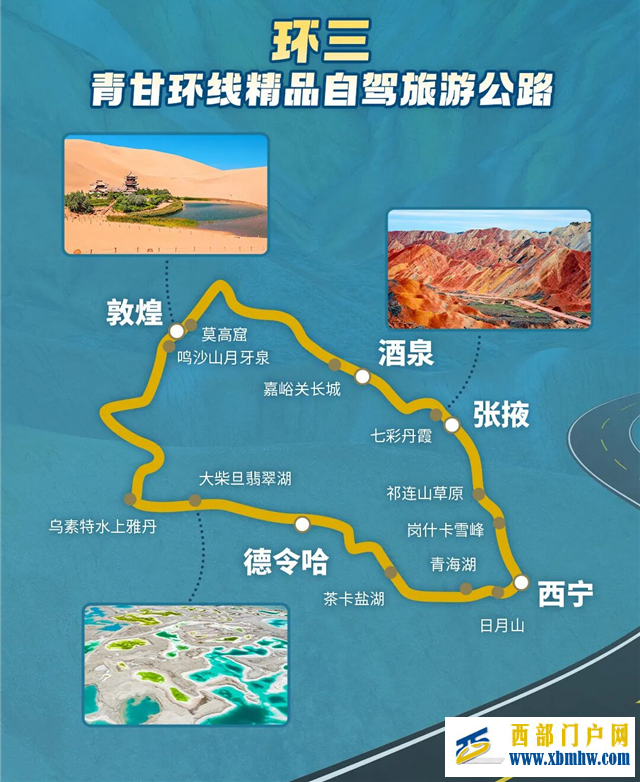 6万公里国家级自驾线路官宣！甘肃这些宝藏地藏不住了！(图1)