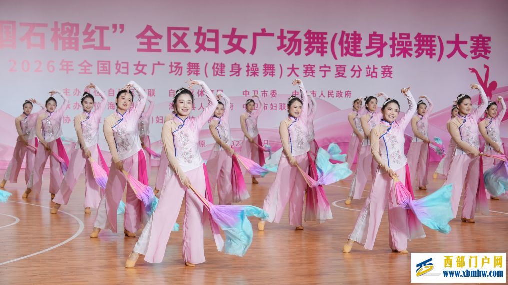 宁夏全区“塞上巾帼石榴红”妇女广场舞大赛在海原举办(图2) 宁夏全区“塞上巾帼石榴红”妇女广场舞大赛在海原举办(图2)