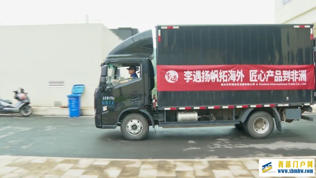 巫山脆李酒首次出口非洲(图3) 巫山脆李酒首次出口非洲(图3)