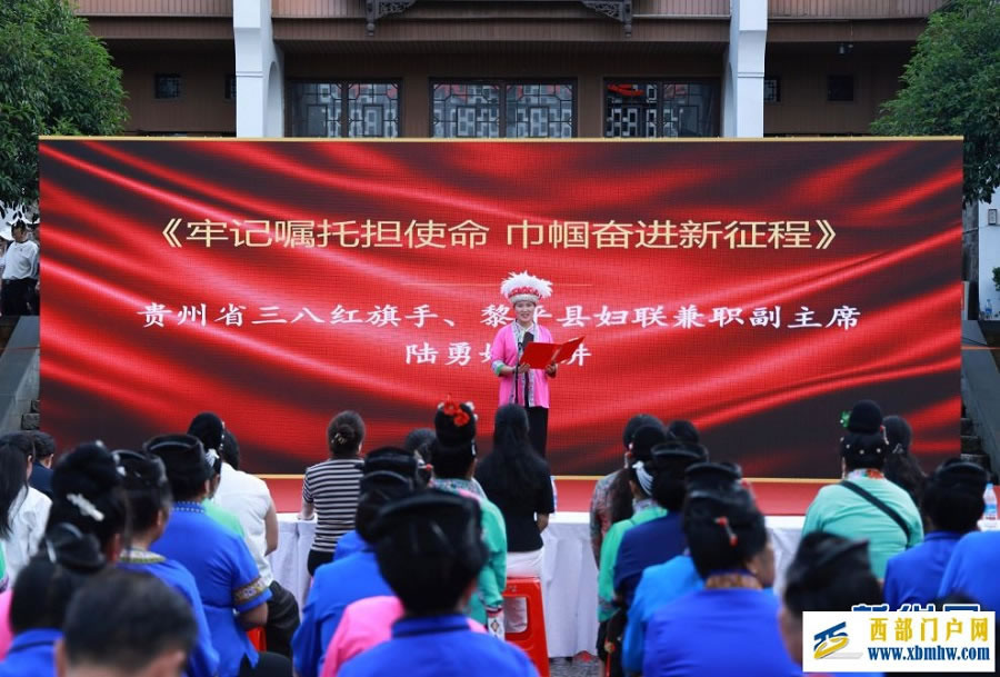 “赓续长征精神 凝聚巾帼力量”贵州省妇联巾帼大宣讲活动走进黎平(图2) “赓续长征精神 凝聚巾帼力量”贵州省妇联巾帼大宣讲活动走进黎平(图2)