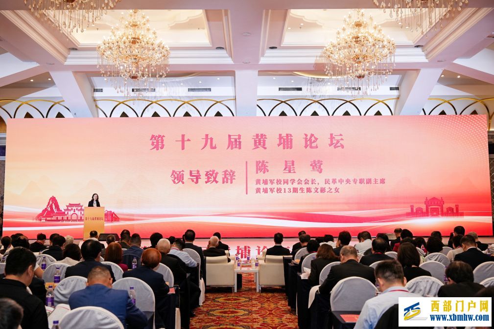 第十九届黄埔论坛纪念孙中山诞辰160周年(图1) 第十九届黄埔论坛纪念孙中山诞辰160周年(图1)