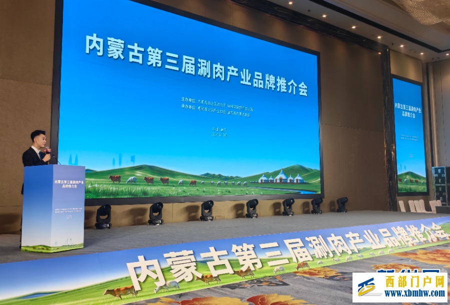 内蒙古第三届涮肉产业品牌推介会在重庆举办(图1) 内蒙古第三届涮肉产业品牌推介会在重庆举办(图1)